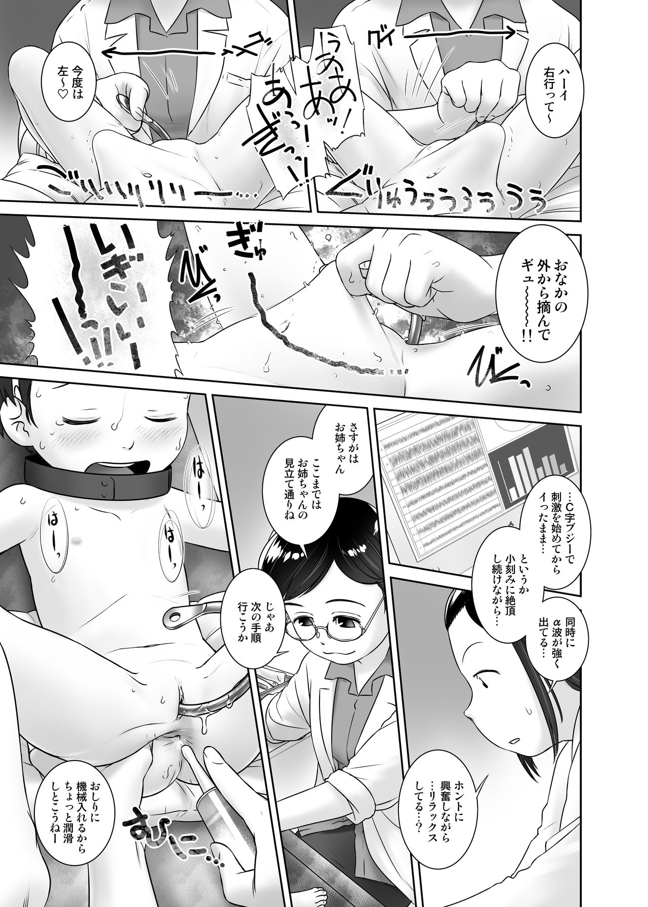 [Golden Tube (Ogu)] 3-sai kara no Oshikko Sensei VII [Decensored] [Digital]_15.jpg